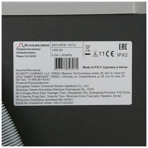 Посудомоечная машина Schaub Lorenz SLG VI4510