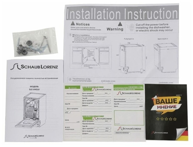 Посудомоечная машина Schaub Lorenz SLG VI4510