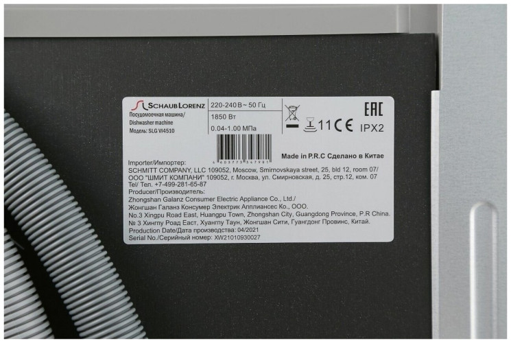 Посудомоечная машина Schaub Lorenz SLG VI4510