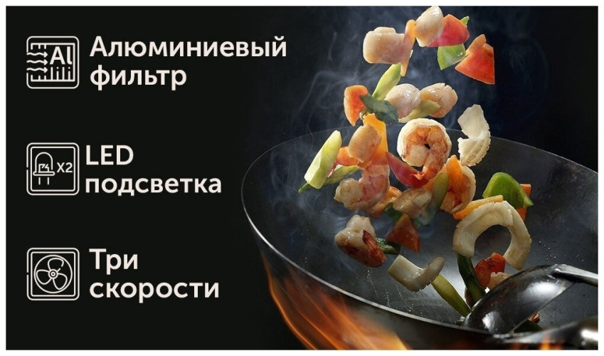 Встраиваемая вытяжка AVEX VN 6081 X