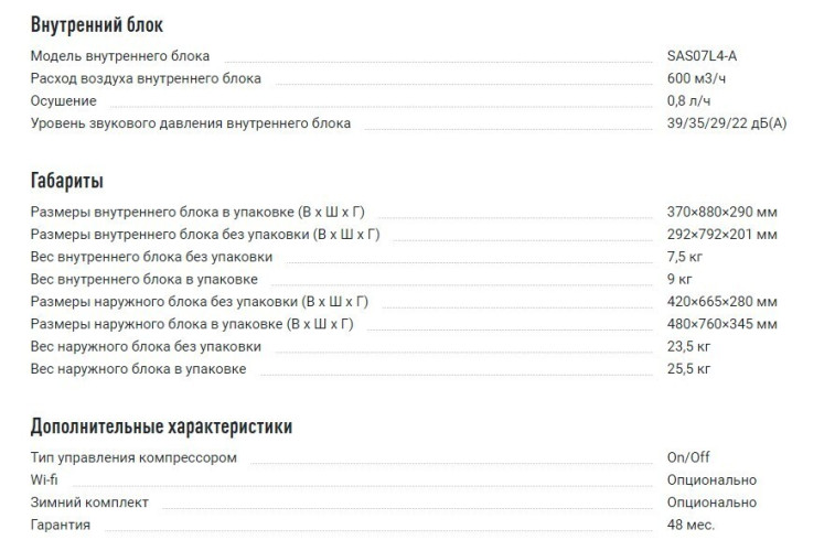 Сплит-система Energolux SAS07L4-A/SAU07L4-A