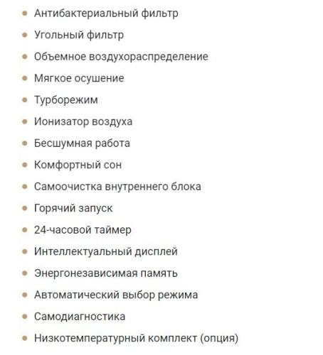 Сплит-система Energolux SAS07L4-A/SAU07L4-A