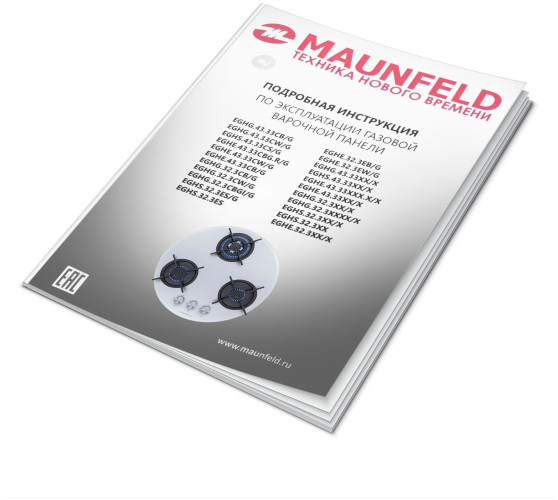 Газовая варочная панель MAUNFELD EGHG.43.23CW\G