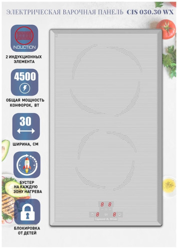 Индукционная варочная панель Zigmund&Shtain CIS 030.30 WX