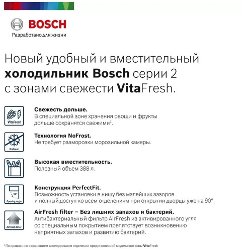 Холодильник Bosch KGN39UW27R