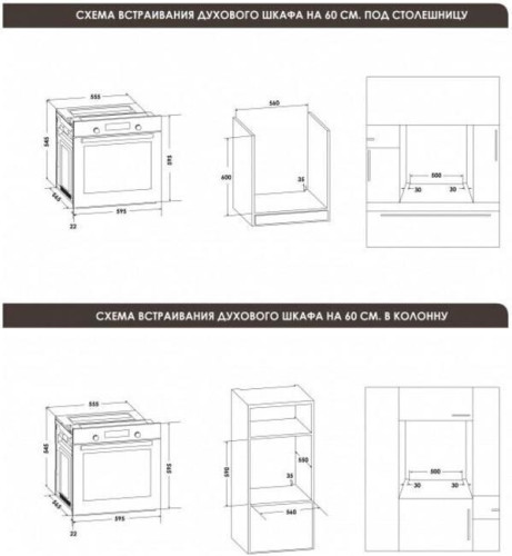 Электрический духовой шкаф Schaub Lorenz SLB ET6860
