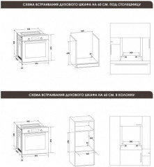 Электрический духовой шкаф Schaub Lorenz SLB ET6860