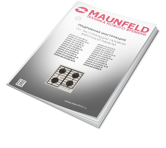 Газовая варочная панель MAUNFELD EGHG.64.6CBG/G
