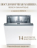 Посудомоечная машина Bosch SMV4HTX24E