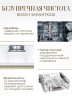 Посудомоечная машина Bosch SMV4HTX24E