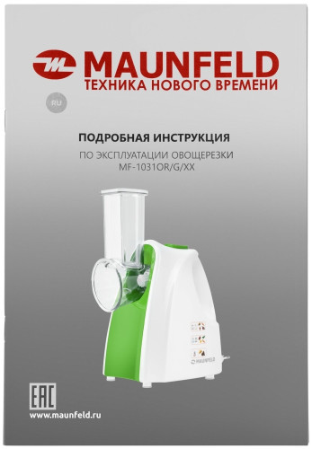 Овощерезка электрическая MAUNFELD MF-1031G