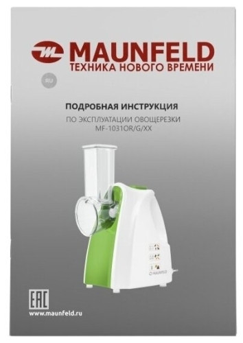 Овощерезка электрическая MAUNFELD MF-1031G