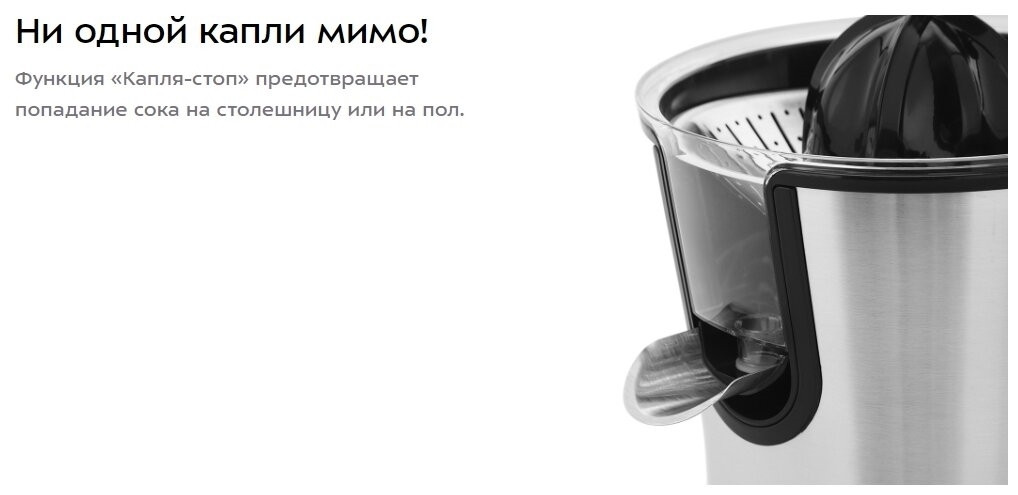 Соковыжималка Kitfort КТ-1108