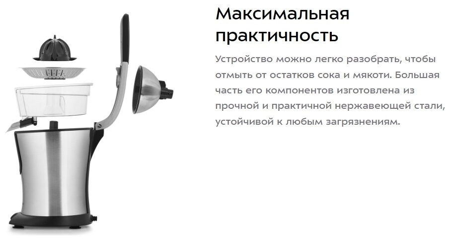 Соковыжималка Kitfort КТ-1108