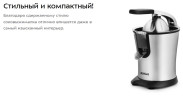 Соковыжималка Kitfort КТ-1108