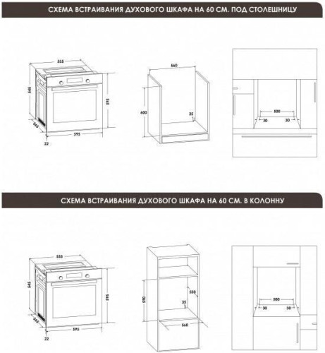 Электрический духовой шкаф Schaub Lorenz SLB EA6860