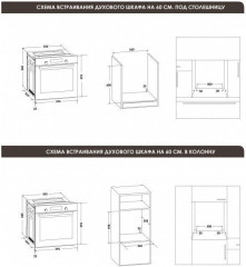 Электрический духовой шкаф Schaub Lorenz SLB EA6860