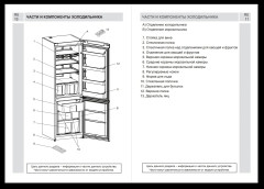 Холодильник Jacky&#039;s JR FW 318EN