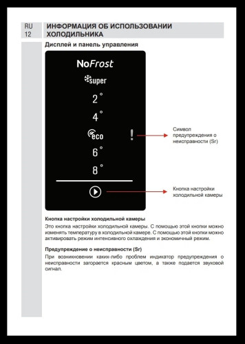 Холодильник Jacky's JR FW 318EN
