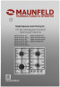 Газовая варочная панель MAUNFELD EGHE.64.3STS-EW/G