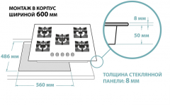 Газовая варочная панель GEFEST PVG 2342 K12