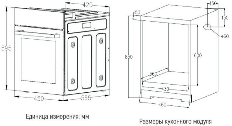 Электрический духовой шкаф Monsher MOE 4592 Noir