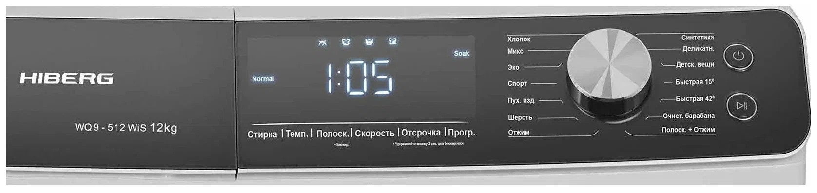 Стиральная машина Hiberg WQ9 - 512 WiS