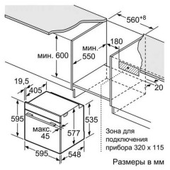 Электрический духовой шкаф Bosch CMG656RS1I