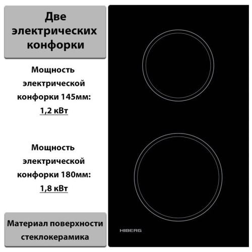 Комбинированная варочная панель HIBERG HM 6021 B