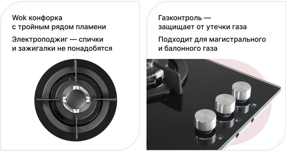 Газовая варочная панель LEX GVG 430 BLACK