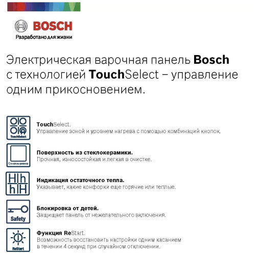 Электрическая варочная панель Bosch PKE611BB2E