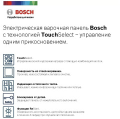 Электрическая варочная панель Bosch PKE611BB2E