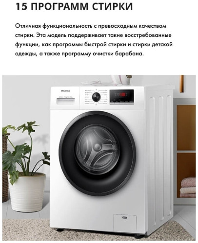 Стиральная машина Hisense WFQY7014V