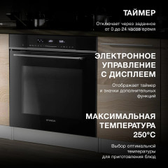 Электрический духовой шкаф Hyundai HMEO 6780 DX