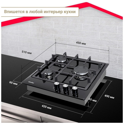 Газовая варочная панель Simfer H45V30B416