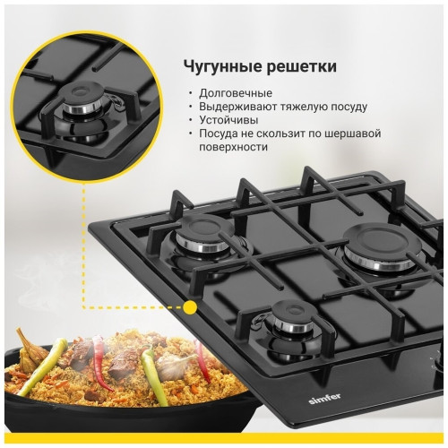 Газовая варочная панель Simfer H45V30B416