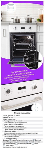 Электрический духовой шкаф Zigmund & Shtain E 145 W