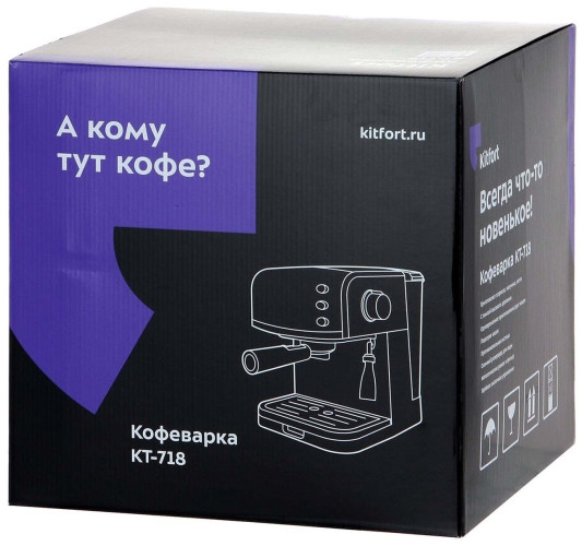 Кофеварка рожковая KITFORT KT-718
