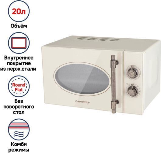 Микроволновая печь MAUNFELD JFSMO.20.5.GRBG