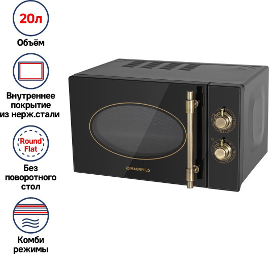 Микроволновая печь MAUNFELD JFSMO.20.5.GRBG