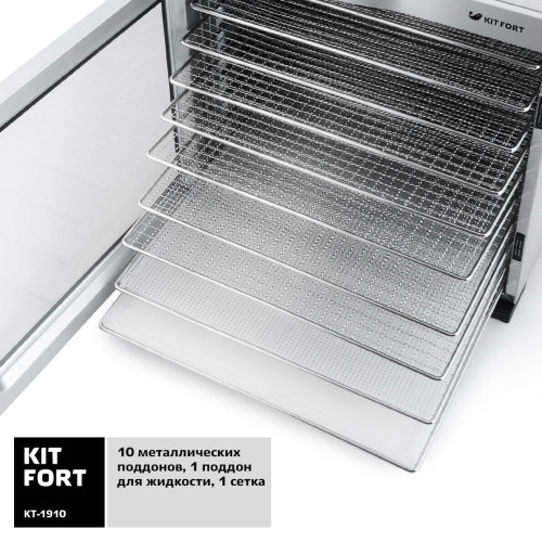 Сушилка для фруктов и овощей Kitfort КТ-1910