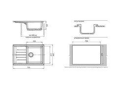 Кухонная мойка GranFest Practik GF-P-760L топаз