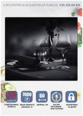 Индукционная варочная панель Zigmund&amp;Shtain CIS 219.60 DX