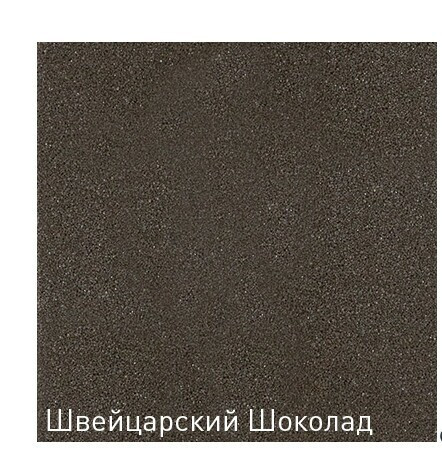 Смеситель для кухни Zigmund & Shtain ZS 2200 швейцарский шоколад