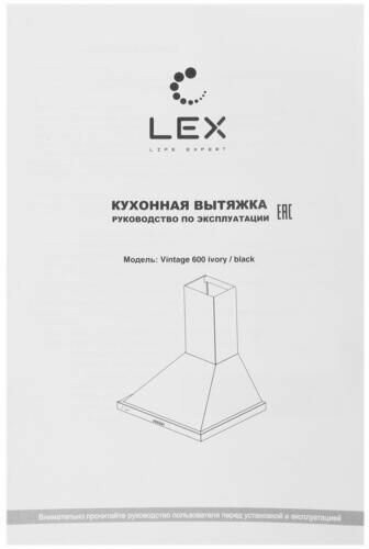 Кухонная вытяжка Lex Vintage 600 ivory