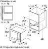 Встраиваемая микроволновая печь Bosch BFL623MC3