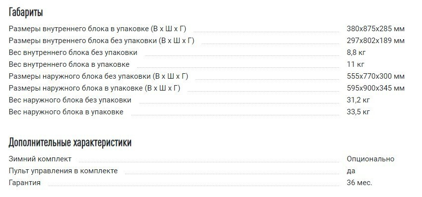 Сплит-система Ferrum FIS12F1/FOS12F1