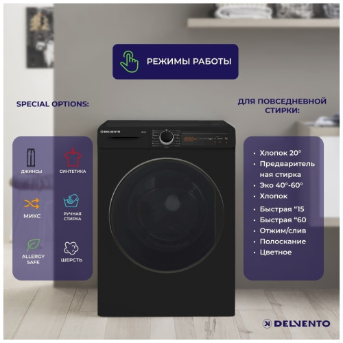Стиральная машина Delvento VW42653
