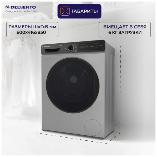 Стиральная машина Delvento VW42653