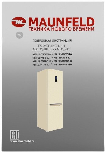Холодильник Maunfeld MFF187NFBG10